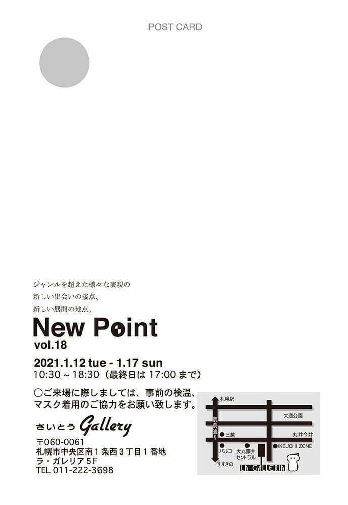 New Point vol.18